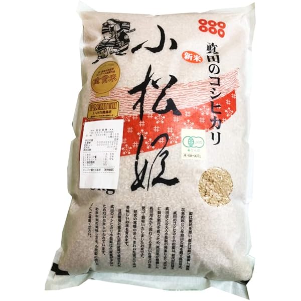 【完全無農薬有機栽培】兵庫県産 新米10キロ コシヒカリ玄米 無農薬玄米、JAS有機玄米、有機栽培米、有機農法米、特別栽培米